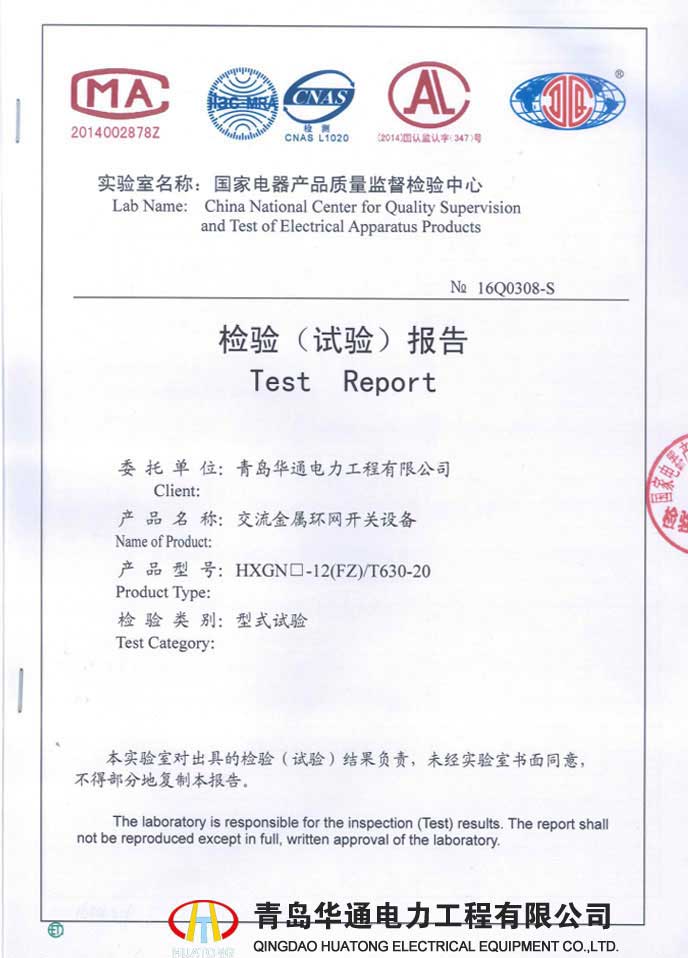 10kV HXGN-12交流金屬環網開關設備